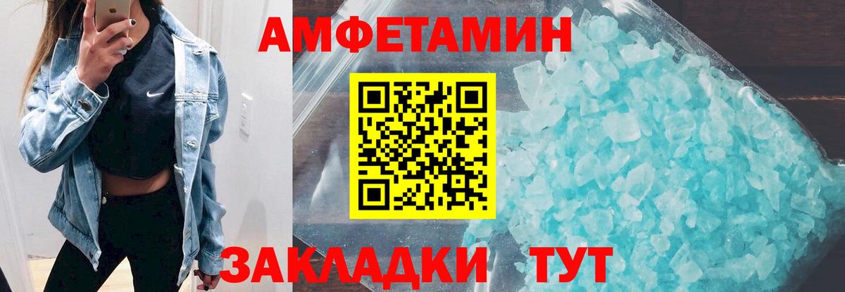 Amphetamine Розовый Азов