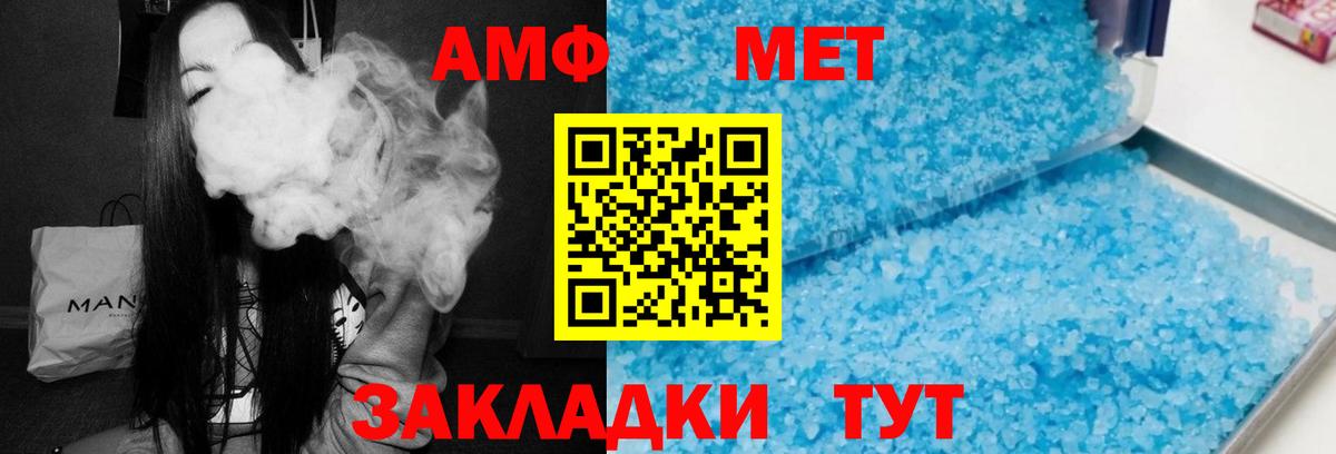 Amphetamine 97%  Вход с VPN  Amphetamine  Азов 