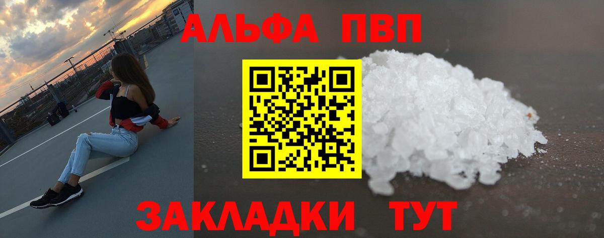 A-PVP крисы CK Азов