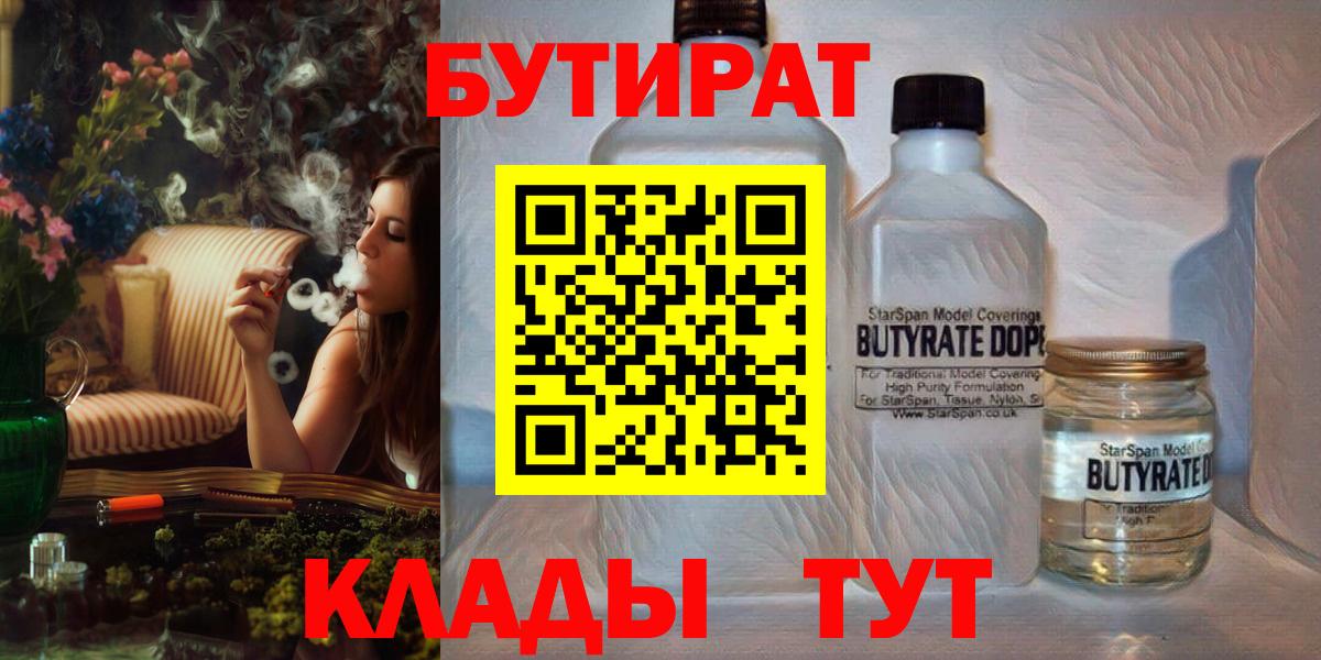 БУТИРАТ 99% Азов