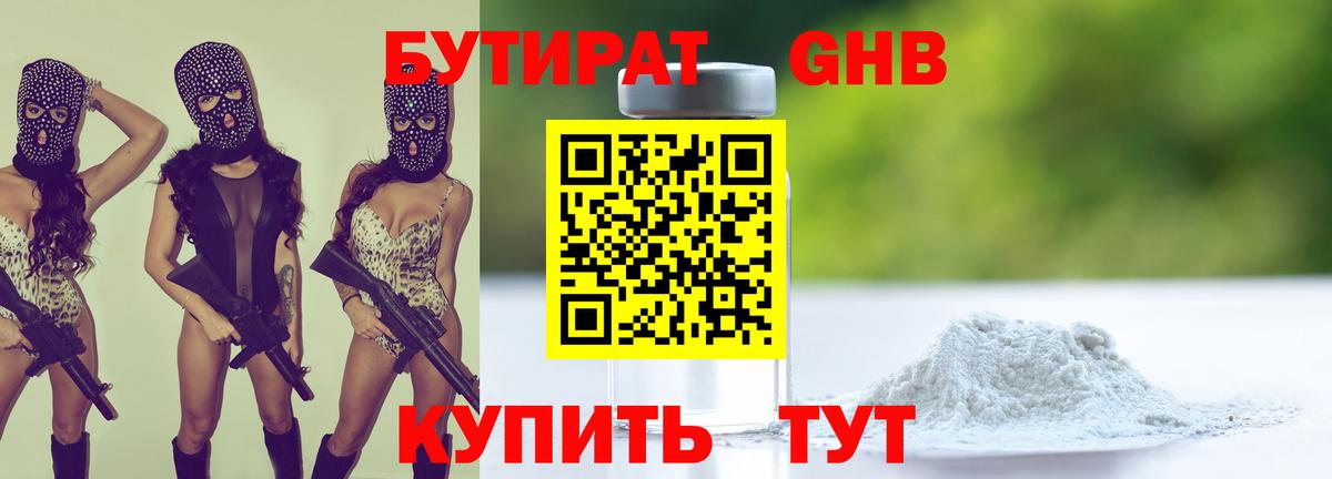 БУТИРАТ оксана  Вход с VPN  Азов 