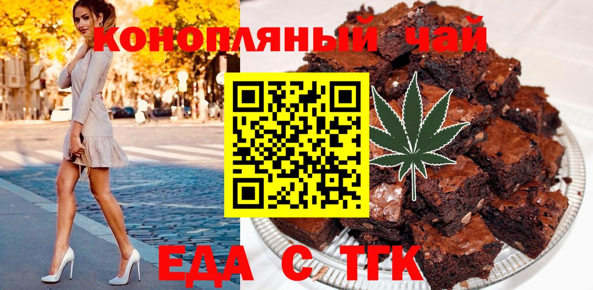 Печенье с ТГК конопля  Вход с VPN  Азов 