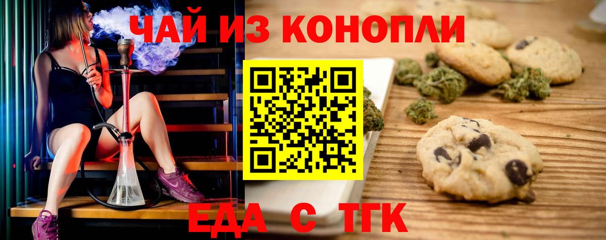 Canna-Cookies конопля Азов