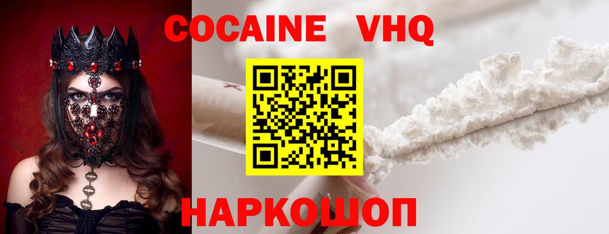 COCAIN Перу Азов