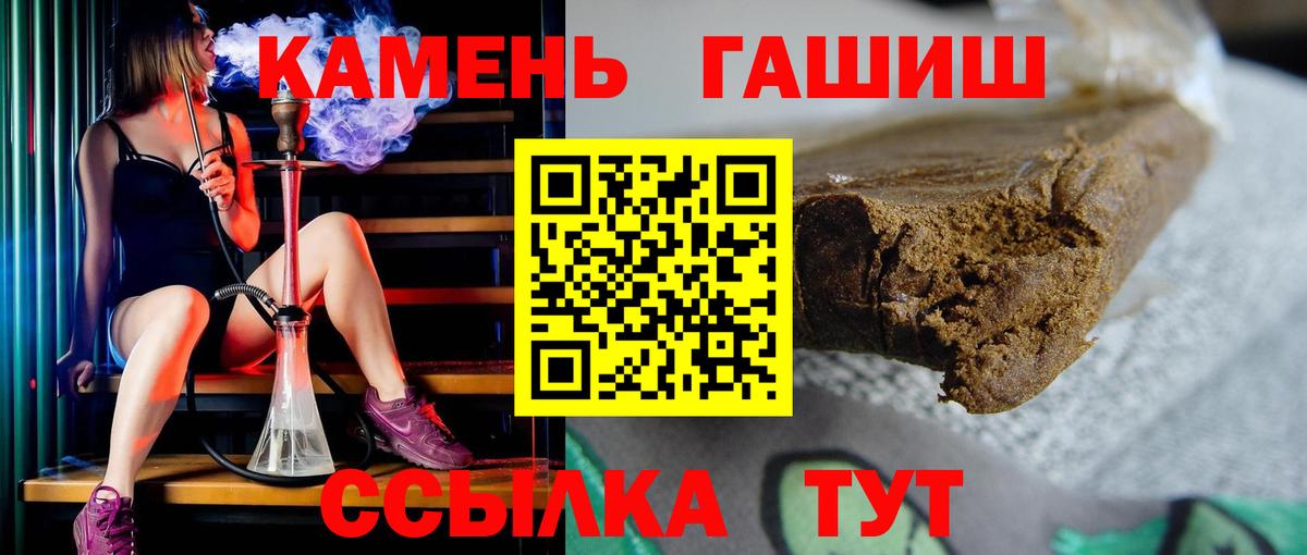 ГАШИШ  ГАШИШ Cannabis  Гашиш hashish  Вход с VPN  Азов 