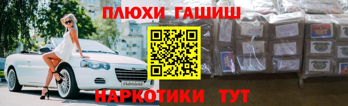 ГАШИШ Premium Азов