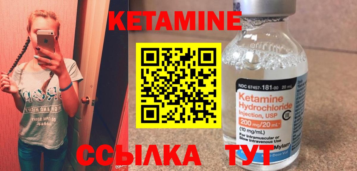 Азов  Кетамин ketamine  КЕТАМИН VHQ  Вход с VPN 