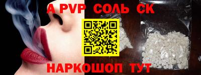 a pvp Кунгур