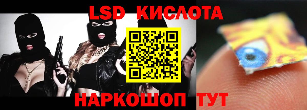 Азов  Лсд 25 экстази  LSD-25 экстази кислота  Вход с VPN  Лсд 25 экстази ecstasy 