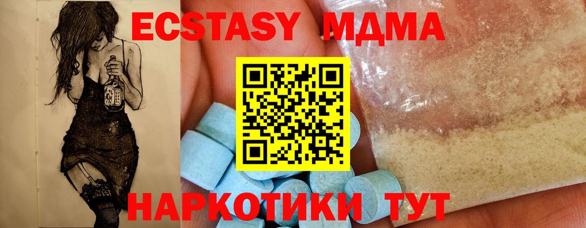 MDMA  Вход с VPN  МДМА VHQ  Азов  МДМА VHQ 