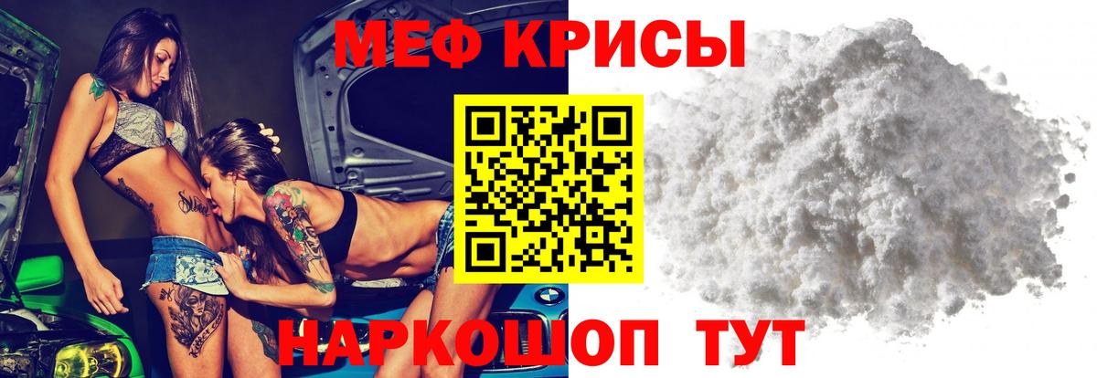 Мефедрон VHQ  Мефедрон  Азов  Вход с VPN  Мефедрон кристаллы 