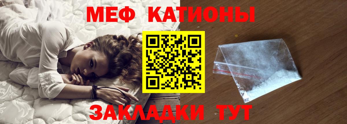Мефедрон кристаллы Азов