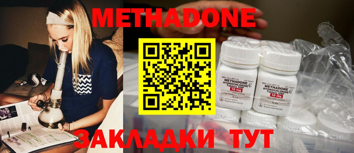 Метадон methadone  Метадон мёд  даркнет Telegram  Азов  Вход с VPN 