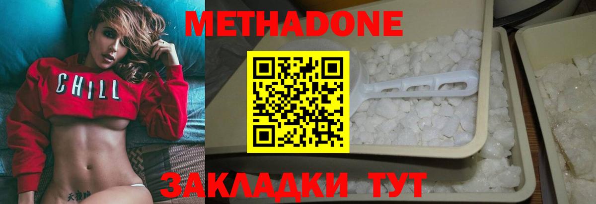 Метадон VHQ Азов