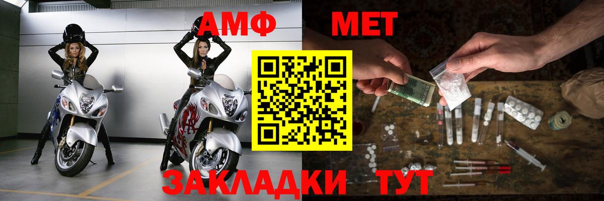 Первитин пудра  Вход с VPN  Азов 
