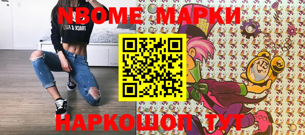 Марки NBOMe  Наркотические марки 1500мкг  Вход с VPN  Наркотические марки 1500мкг  Азов 