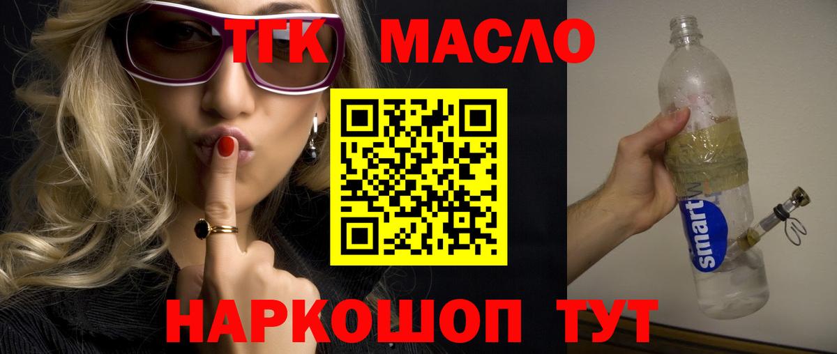 ТГК вейп Азов