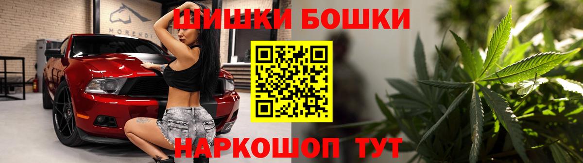 Бошки Шишки индика  Канабис Ganja  Вход с VPN  Азов  Бошки Шишки VHQ 